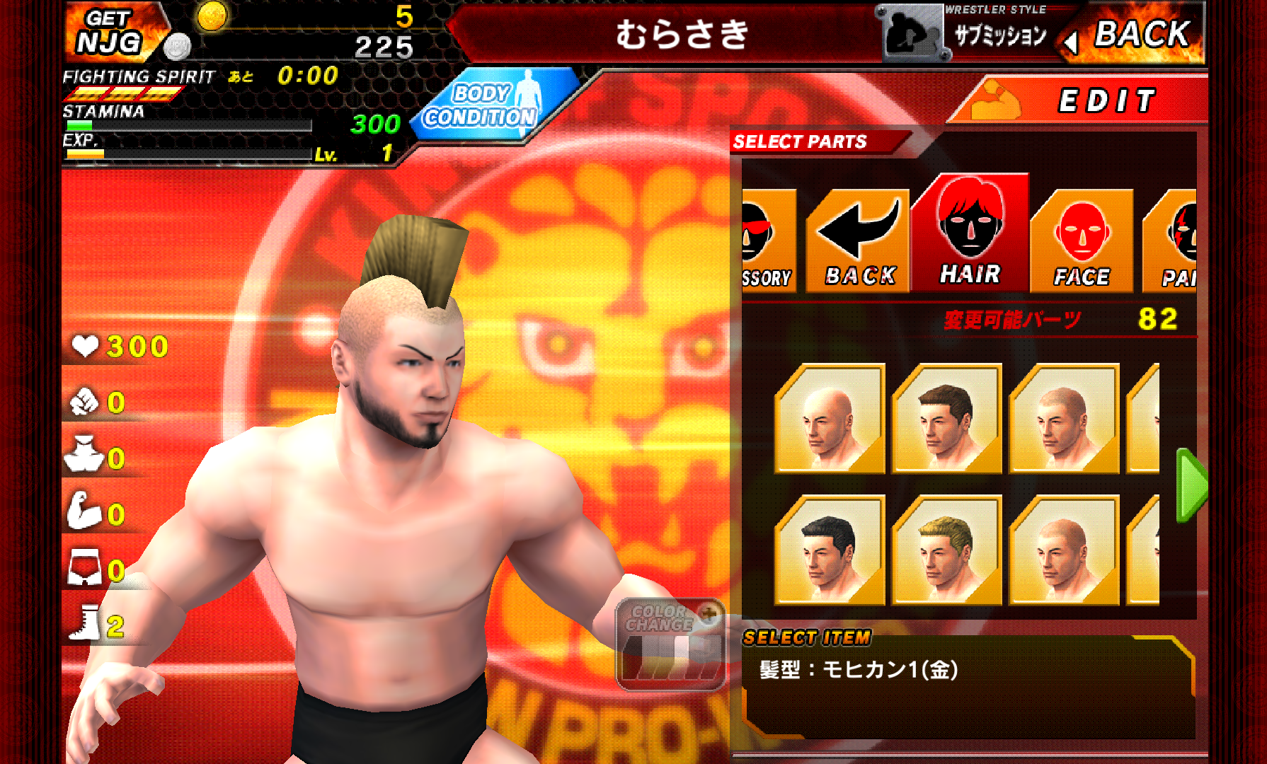 androidアプリ プロレスやろうぜ!攻略スクリーンショット2