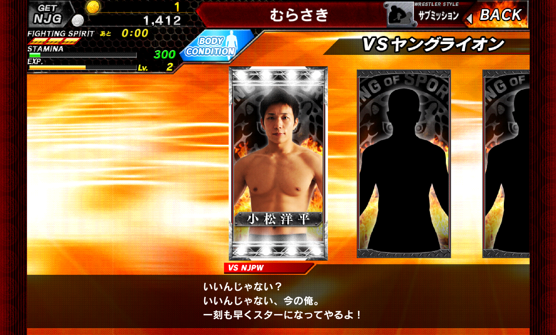 プロレスやろうぜ！ androidアプリスクリーンショット2