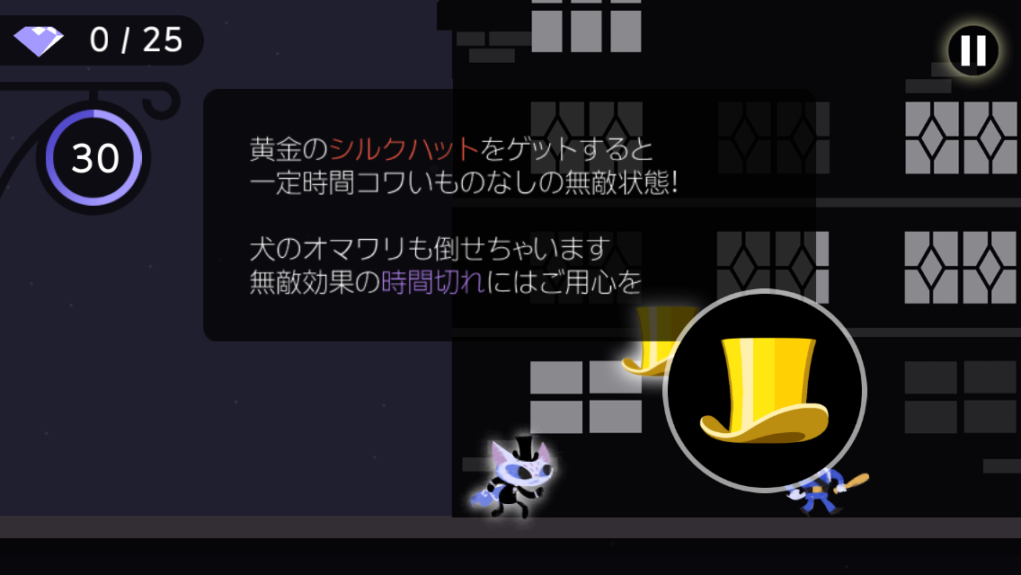 androidアプリ ワイニャーキャット攻略スクリーンショット2