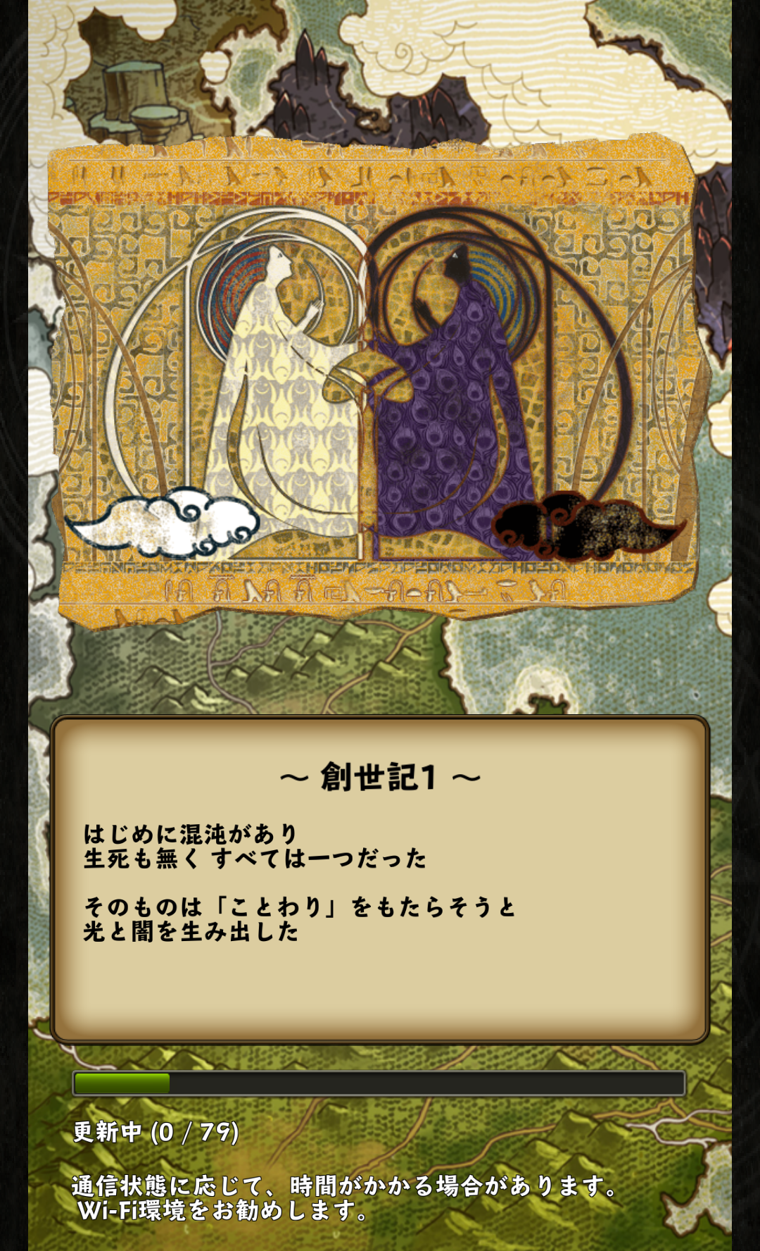 androidアプリ PRISM FANTASIA～精霊物語～攻略スクリーンショット1