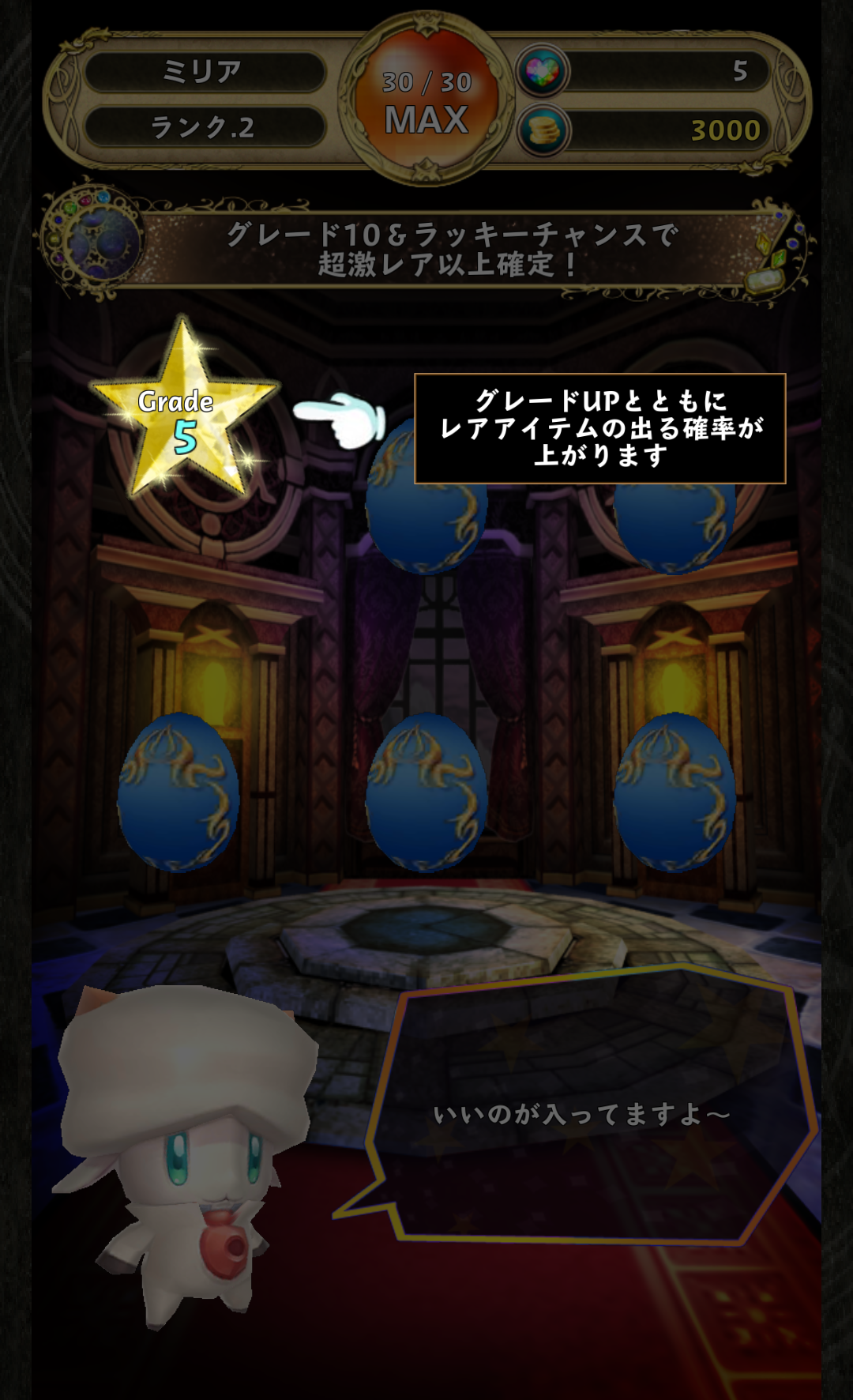 androidアプリ PRISM FANTASIA～精霊物語～攻略スクリーンショット3