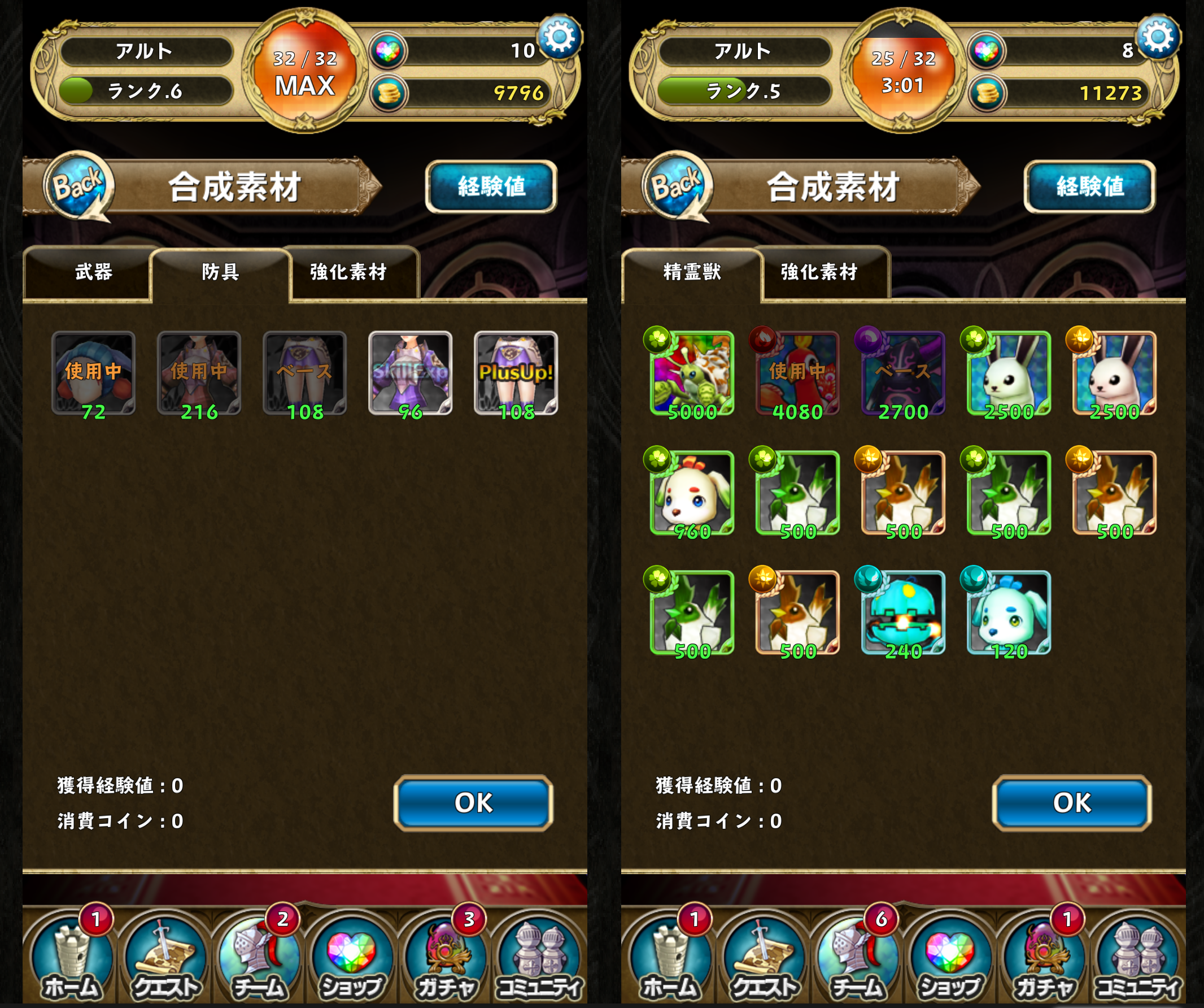 PRISM FANTASIA～精霊物語～ androidアプリスクリーンショット3