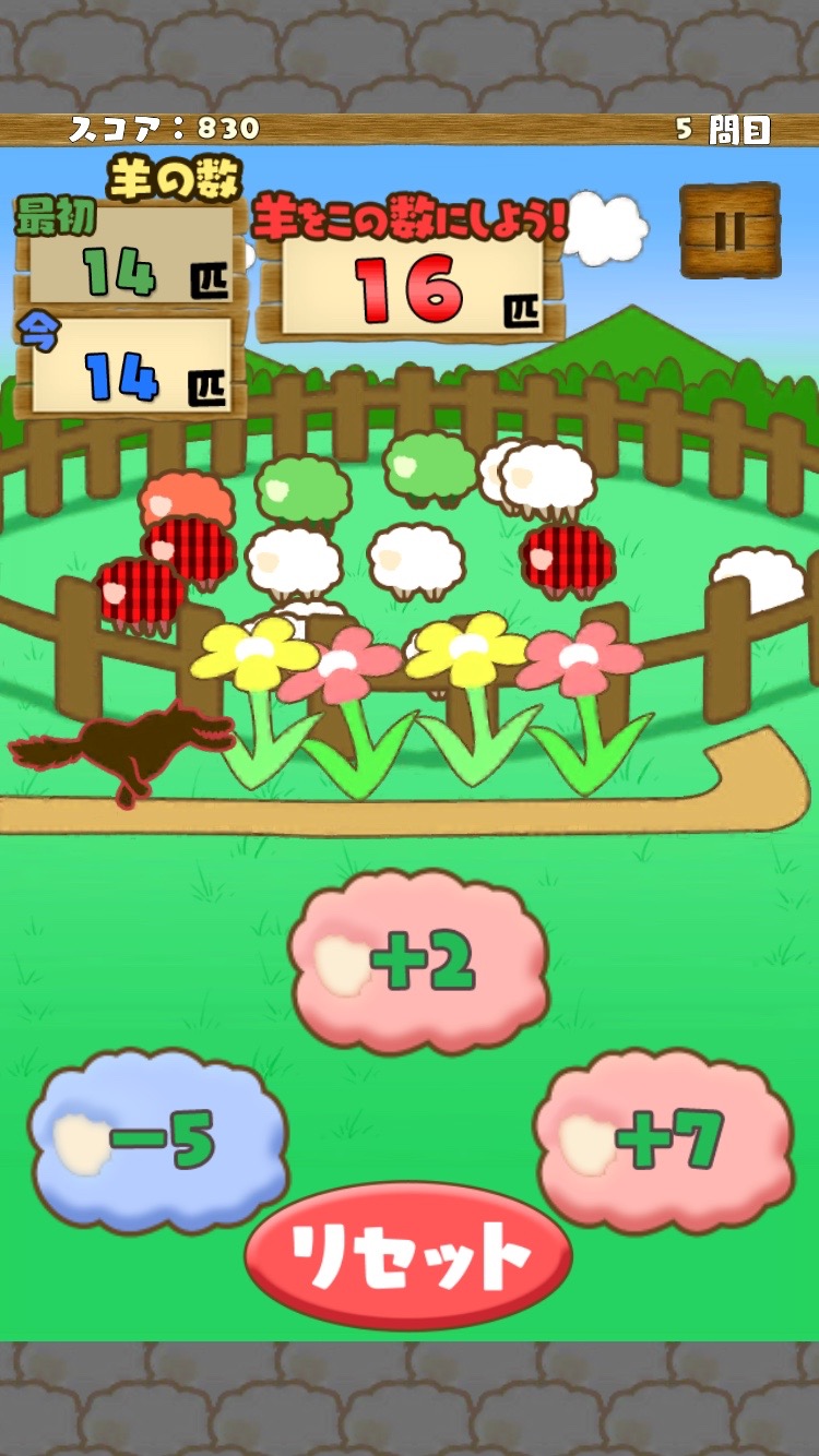 ひつじの夢どりる androidアプリスクリーンショット3