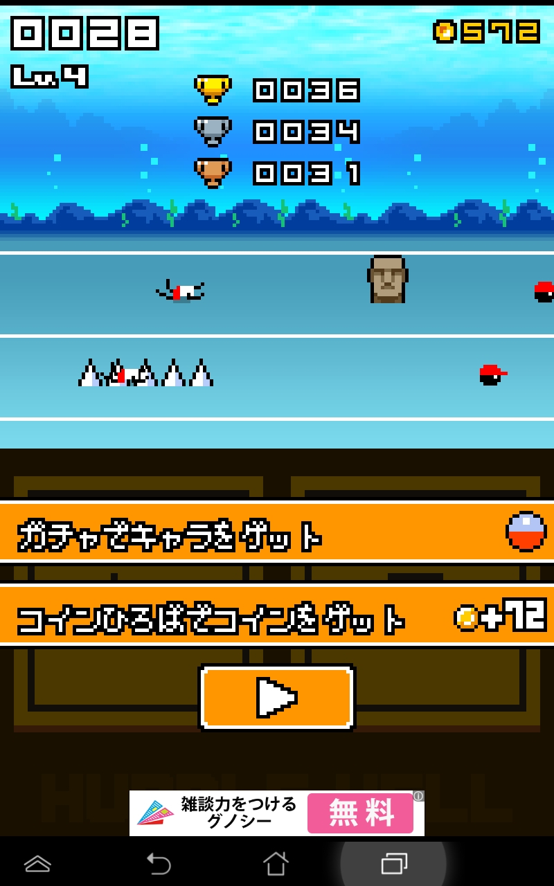 androidアプリ ハードル地獄ターボ攻略スクリーンショット3