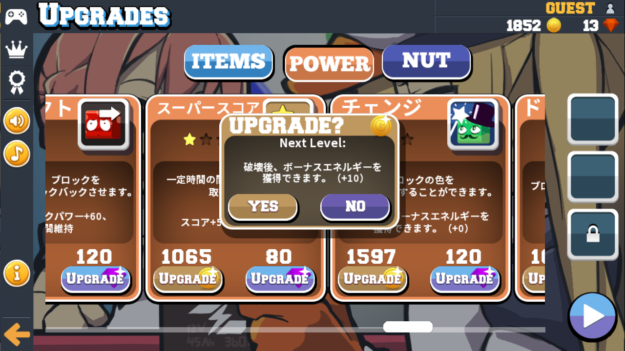 androidアプリ DigRun (ディグラン) Free攻略スクリーンショット7