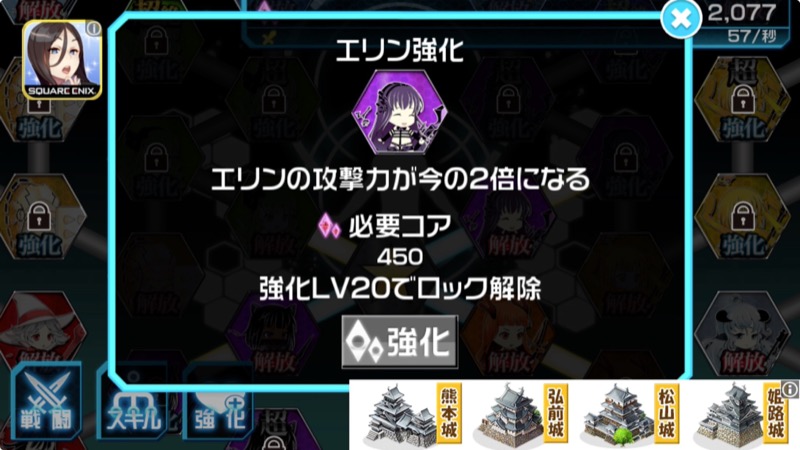androidアプリ ウイルススレイヤー攻略スクリーンショット4