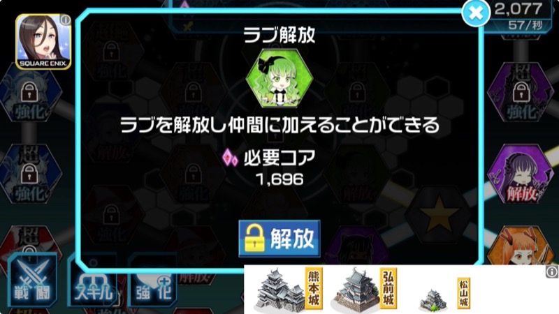 androidアプリ ウイルススレイヤー攻略スクリーンショット5