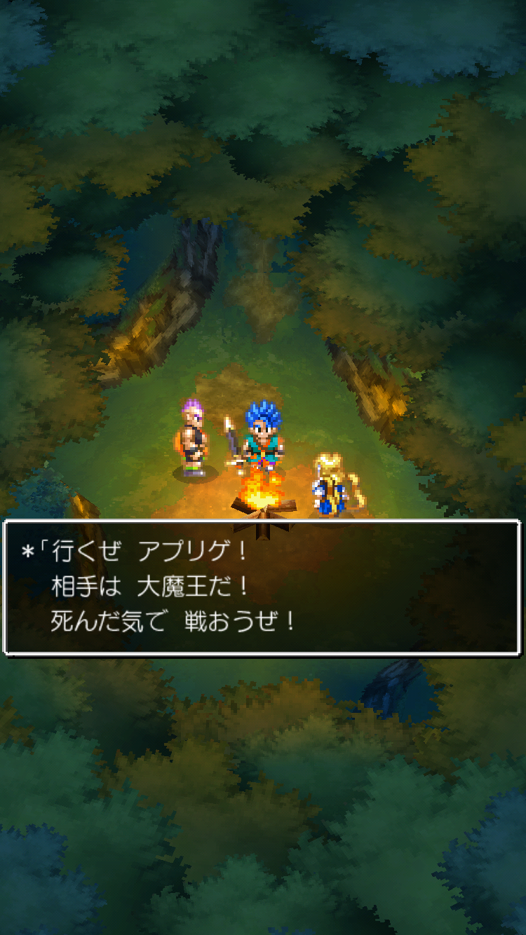 androidアプリ ドラゴンクエストVI 幻の大地攻略スクリーンショット2