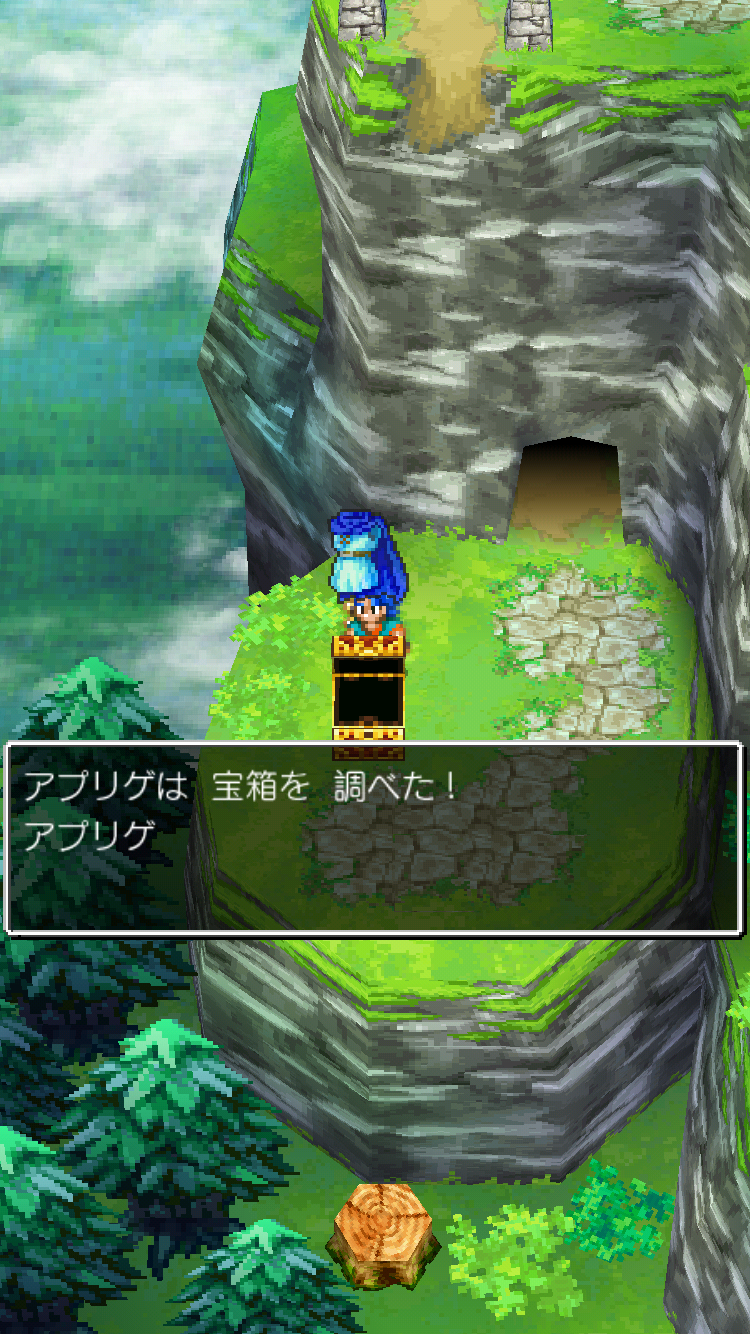 androidアプリ ドラゴンクエストVI 幻の大地攻略スクリーンショット7