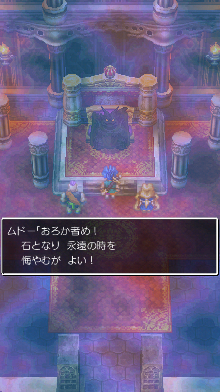 ドラゴンクエストVI 幻の大地 androidアプリスクリーンショット1