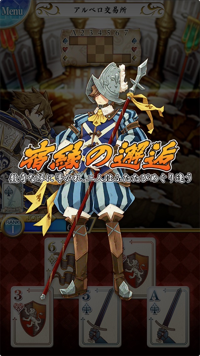 androidアプリ トリプルジョーカー攻略スクリーンショット5