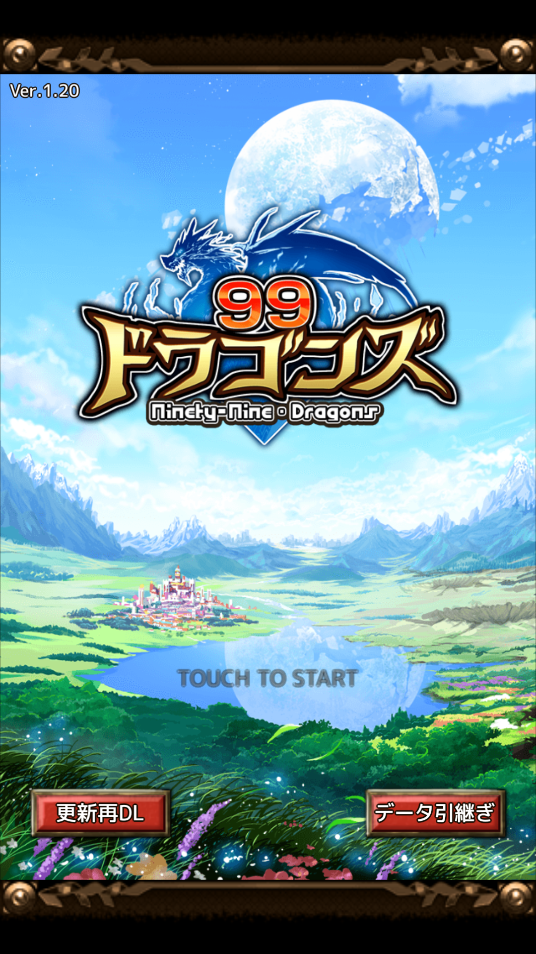 androidアプリ 99ドラゴンズ攻略スクリーンショット1