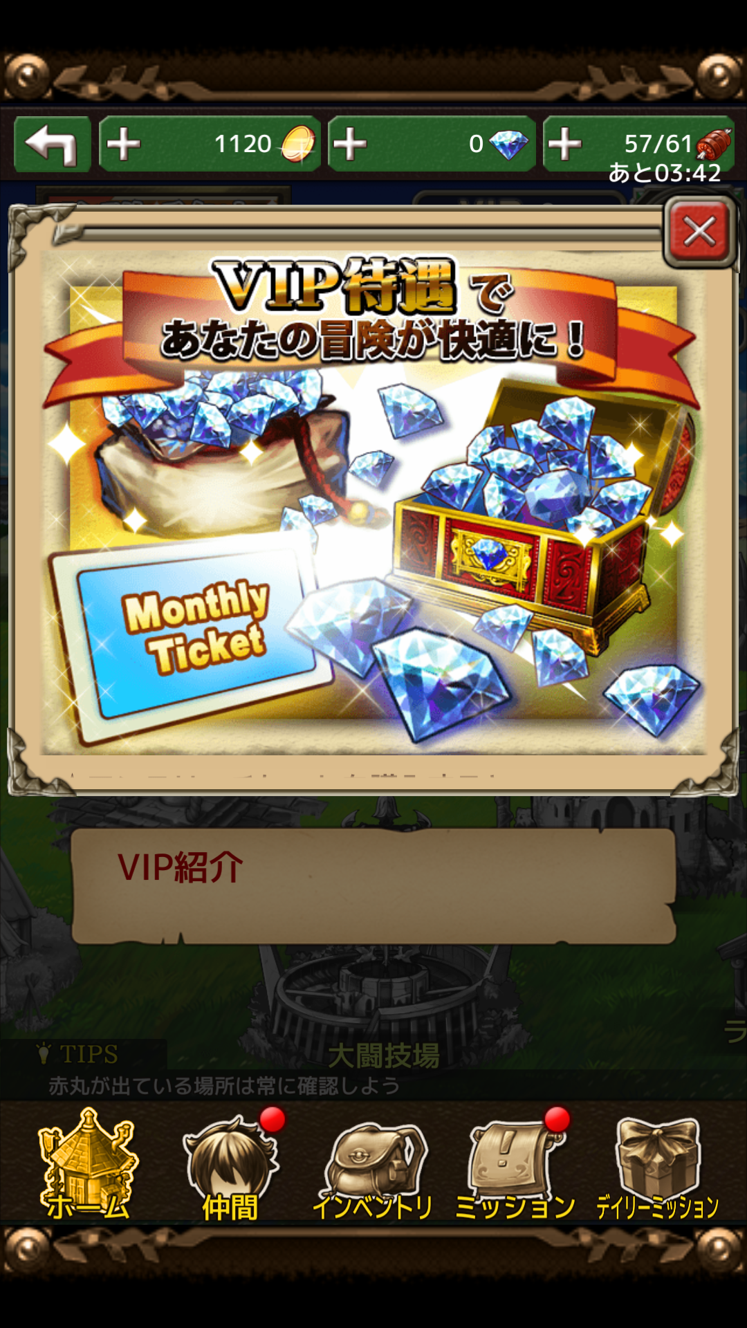 androidアプリ 99ドラゴンズ攻略スクリーンショット3