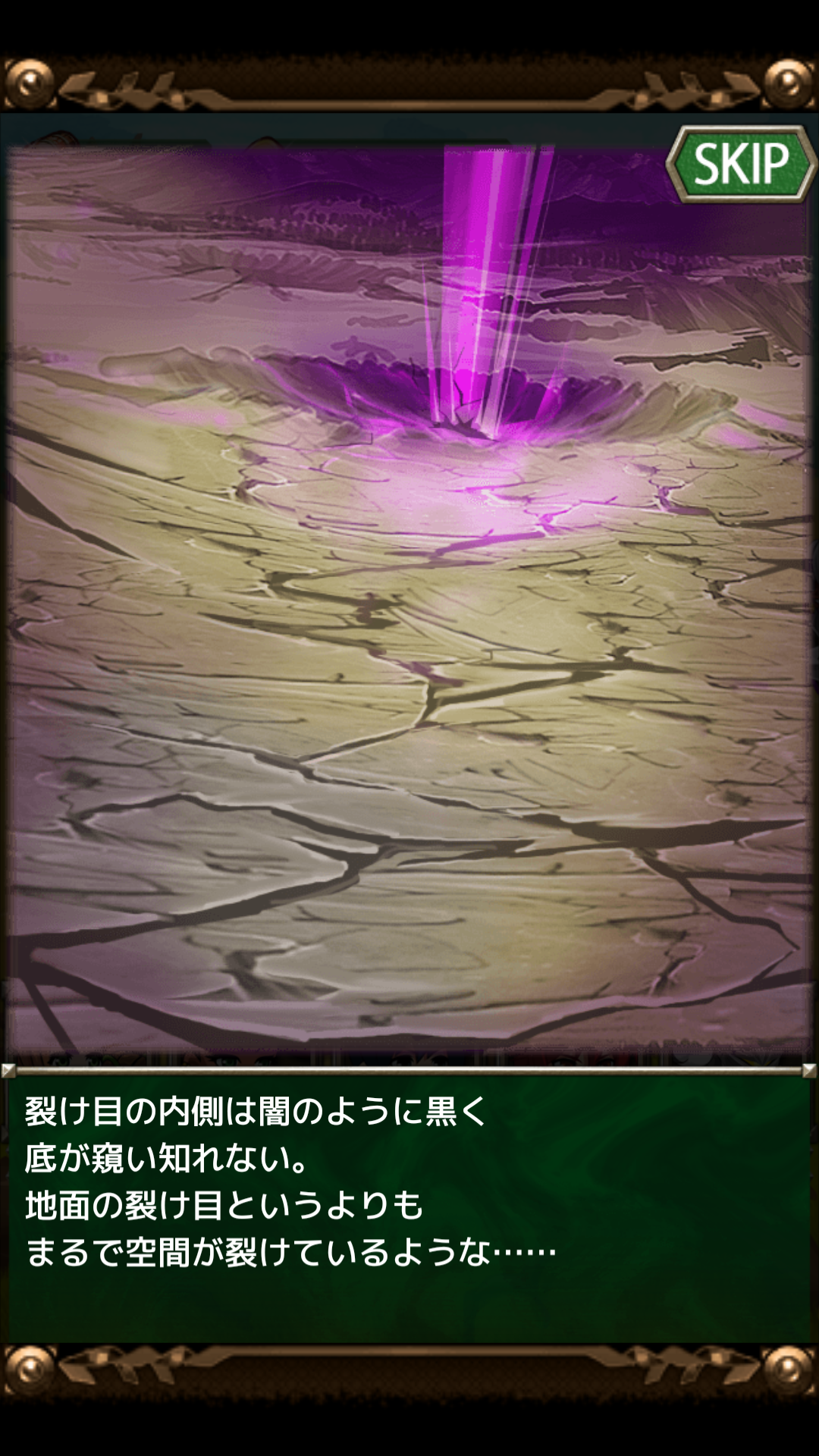 androidアプリ 99ドラゴンズ攻略スクリーンショット7