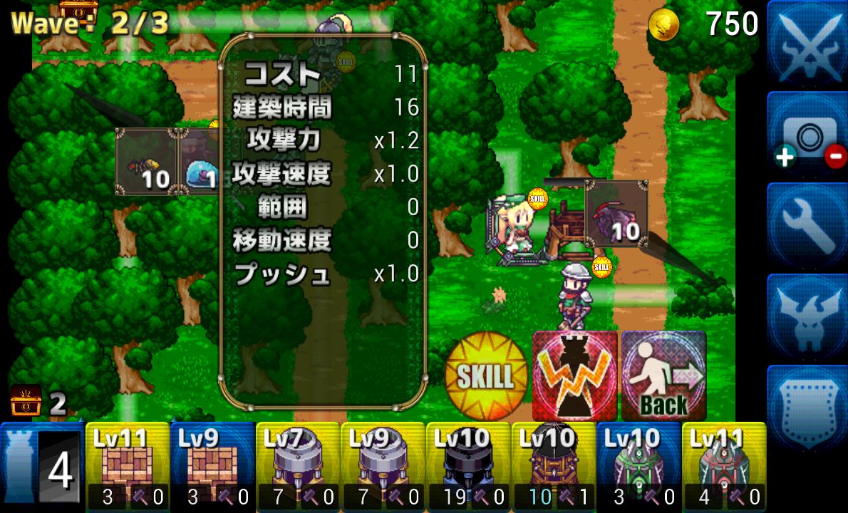 androidアプリ ディフェンダーズ サーガ攻略スクリーンショット3