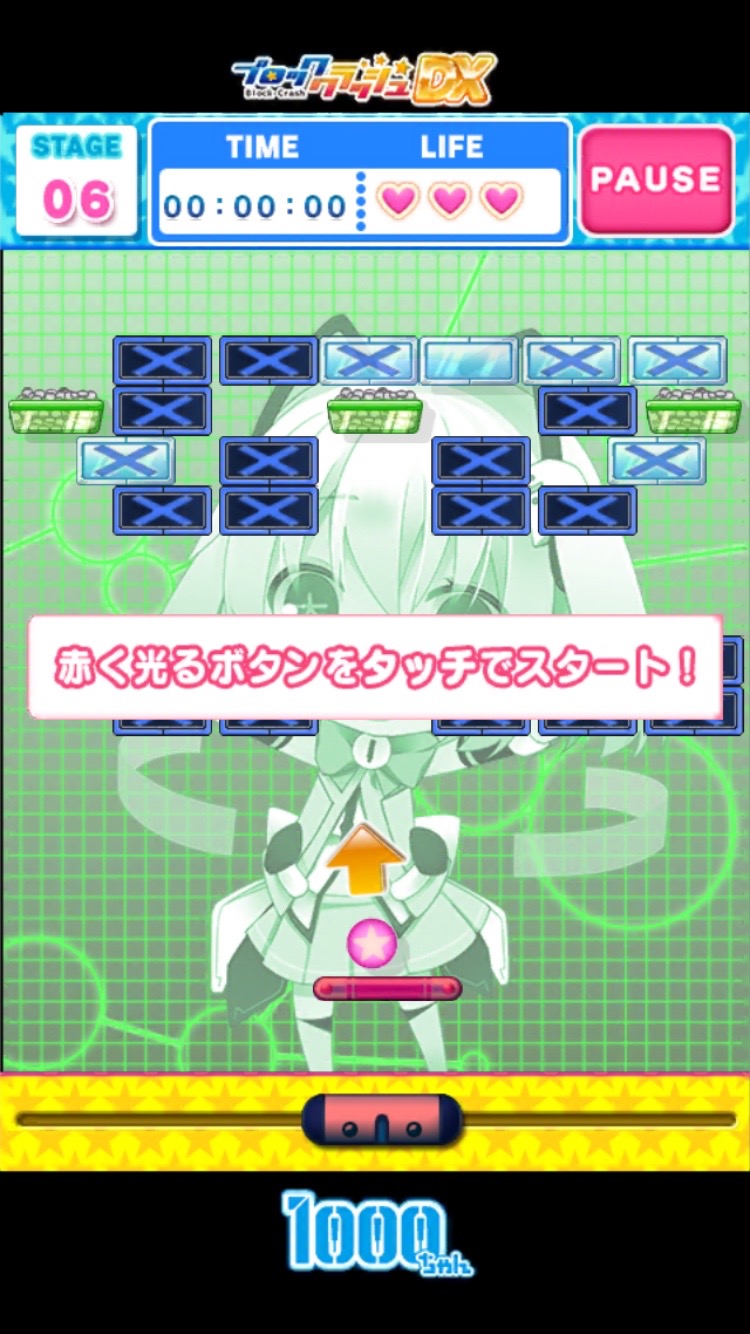 androidアプリ はわわっ!級 1000ちゃんのブロッククラッシュDX攻略スクリーンショット2