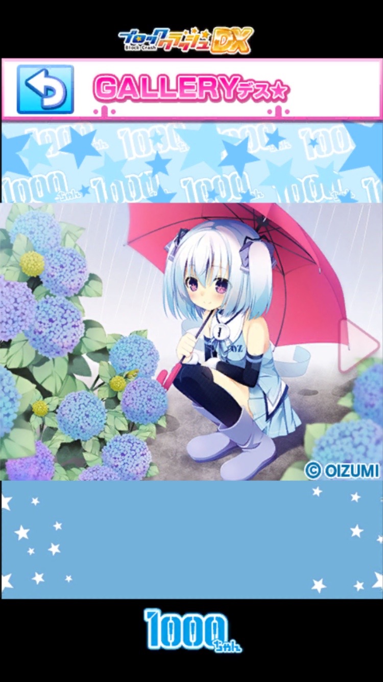はわわっ!級 1000ちゃんのブロッククラッシュDX androidアプリスクリーンショット3