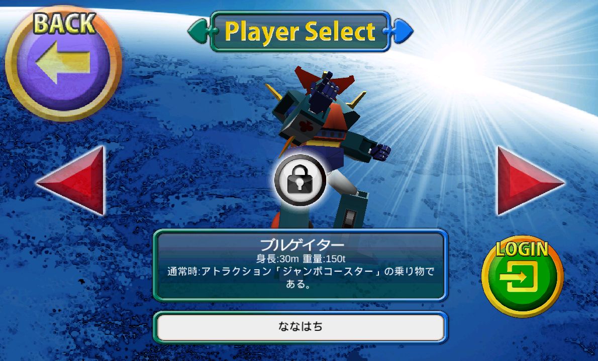 超合体魔術ロボ ギンガイザー バトルオンライン androidアプリスクリーンショット2