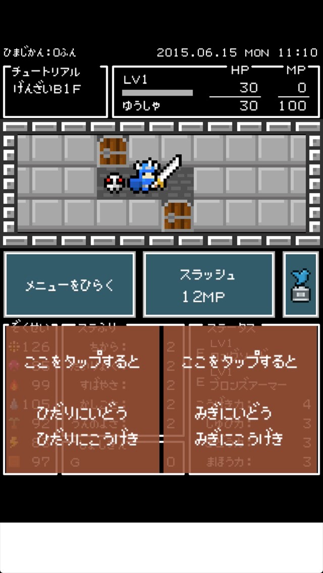 androidアプリ ひまつぶダンジョン攻略スクリーンショット1