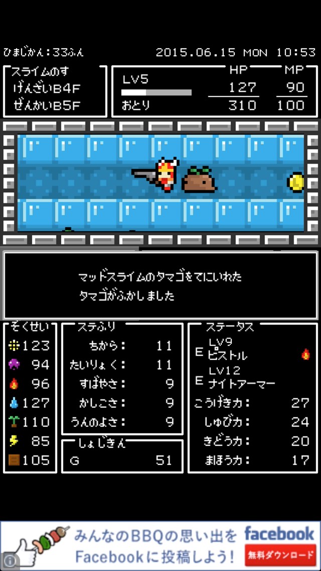 androidアプリ ひまつぶダンジョン攻略スクリーンショット4