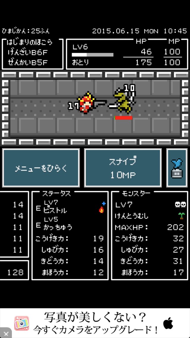 ひまつぶダンジョン androidアプリスクリーンショット1