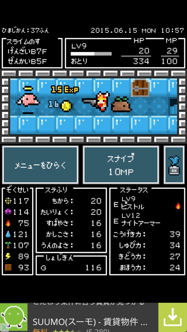ひまつぶダンジョン androidアプリスクリーンショット2