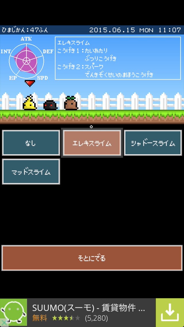 ひまつぶダンジョン androidアプリスクリーンショット3