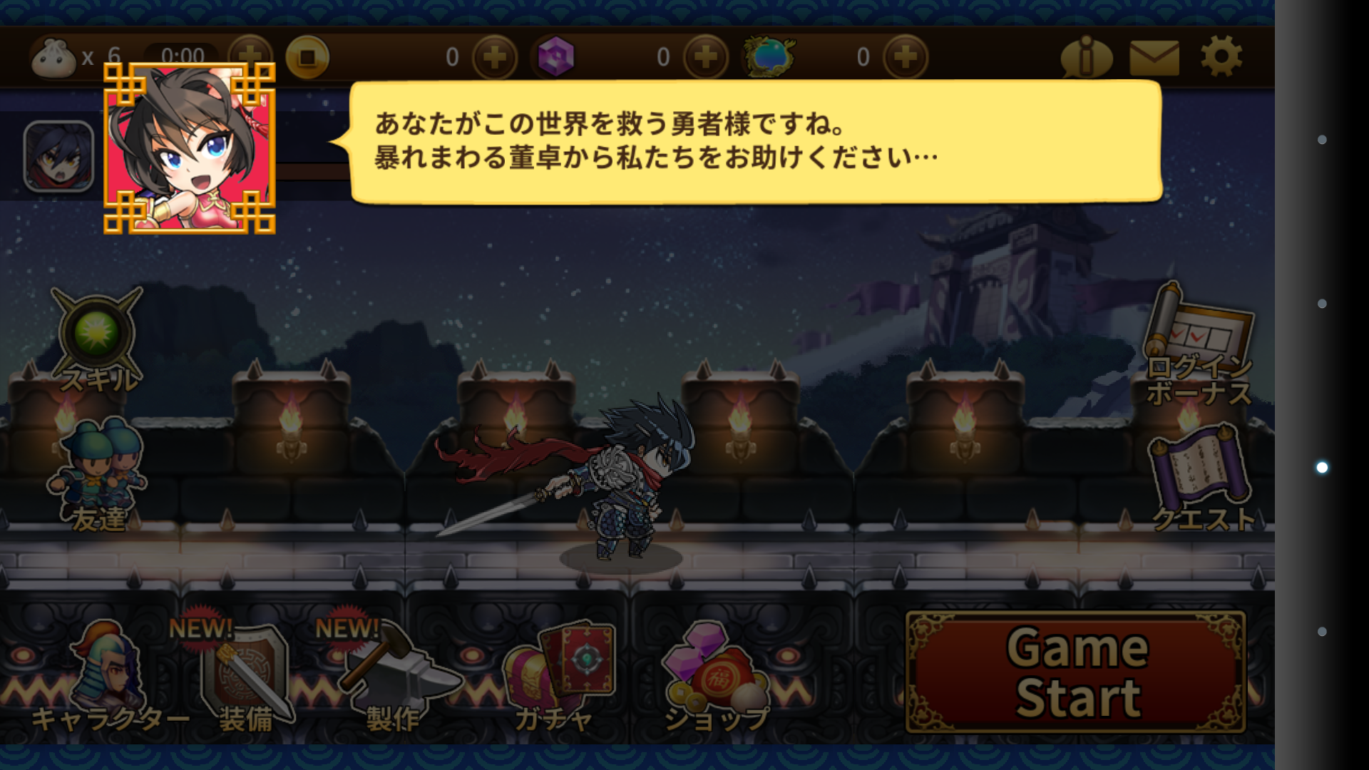 androidアプリ 三国志RUSH攻略スクリーンショット4