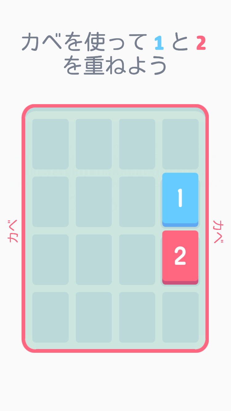 androidアプリ Threes! Free攻略スクリーンショット1