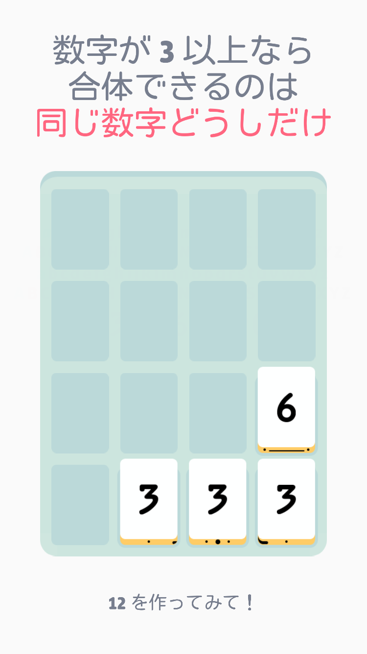 androidアプリ Threes! Free攻略スクリーンショット2
