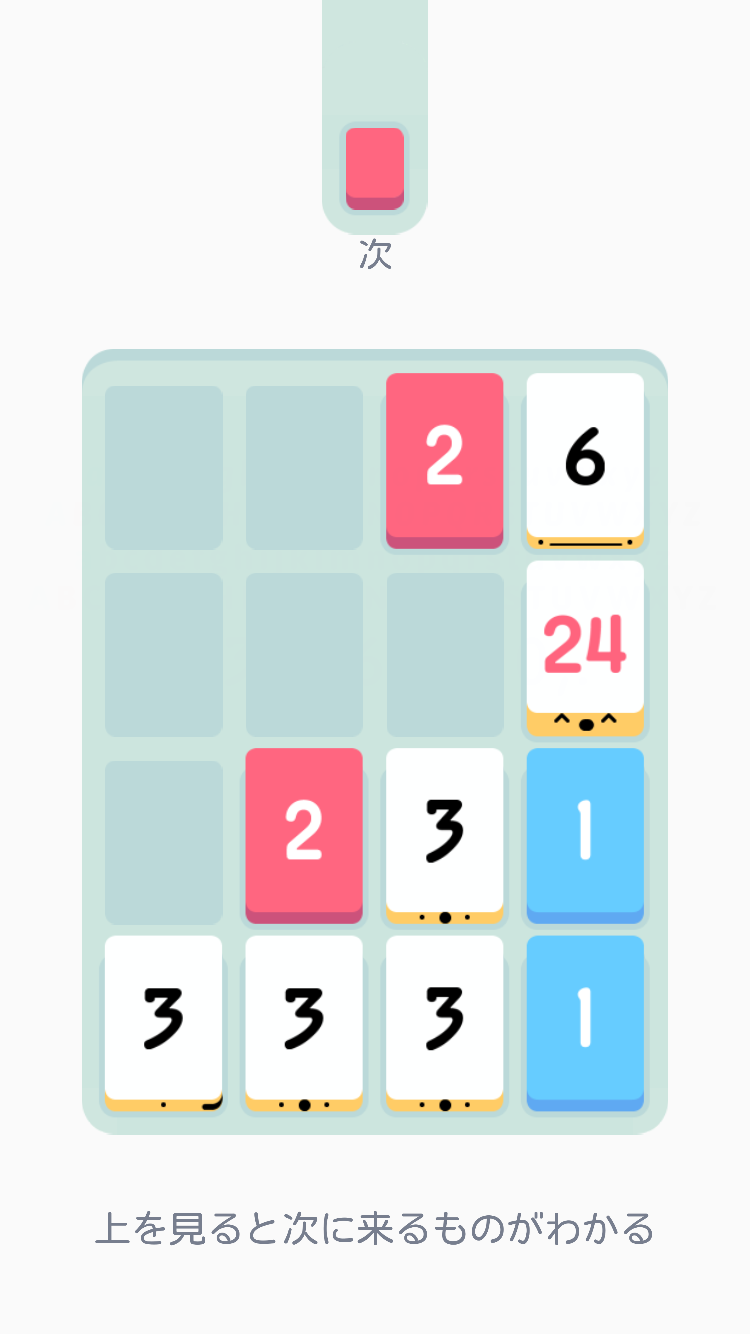 androidアプリ Threes! Free攻略スクリーンショット3