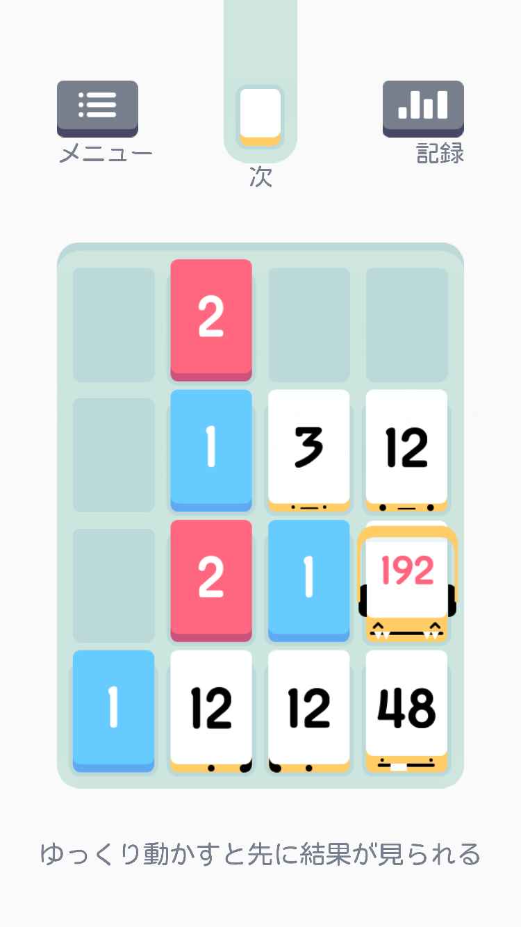 Threes! Free androidアプリスクリーンショット1