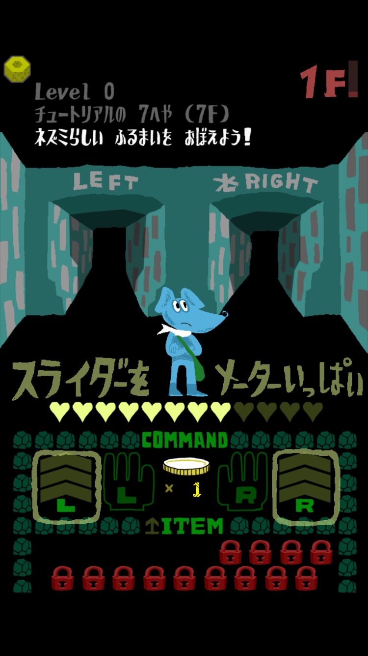 androidアプリ 利子98階攻略スクリーンショット4