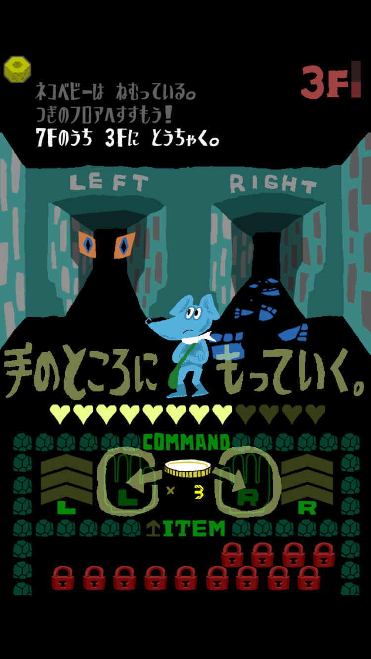 androidアプリ 利子98階攻略スクリーンショット5