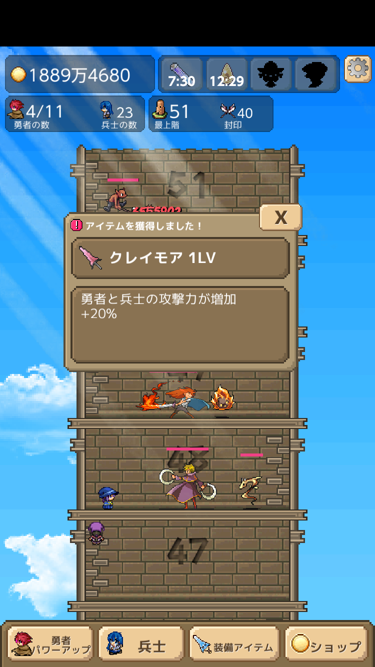 勇者の塔 androidアプリスクリーンショット3