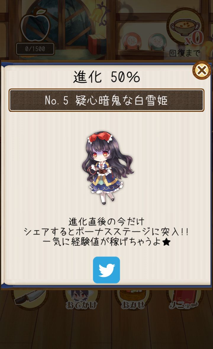 androidアプリ 白雪姫が病んだ理由を私はまだ知らない攻略スクリーンショット5