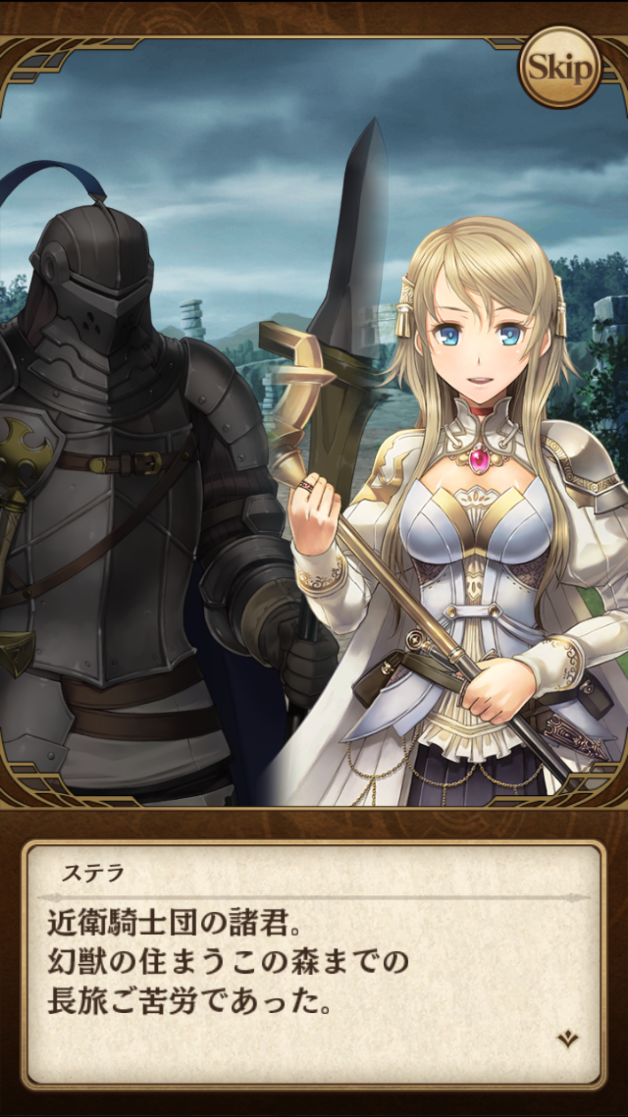 androidアプリ グランスフィア 宿命の王女と竜の騎士攻略スクリーンショット1