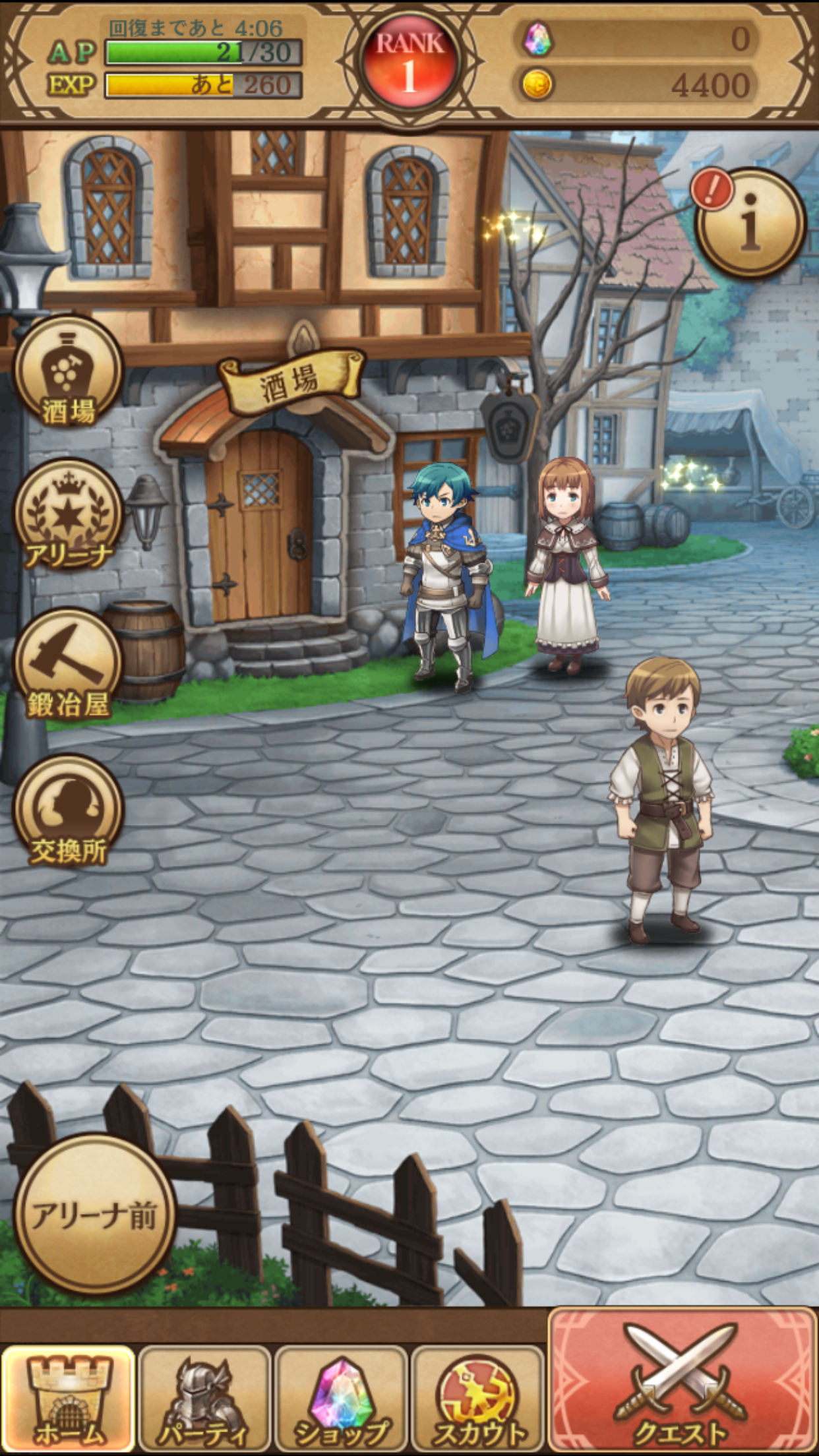 androidアプリ グランスフィア 宿命の王女と竜の騎士攻略スクリーンショット2
