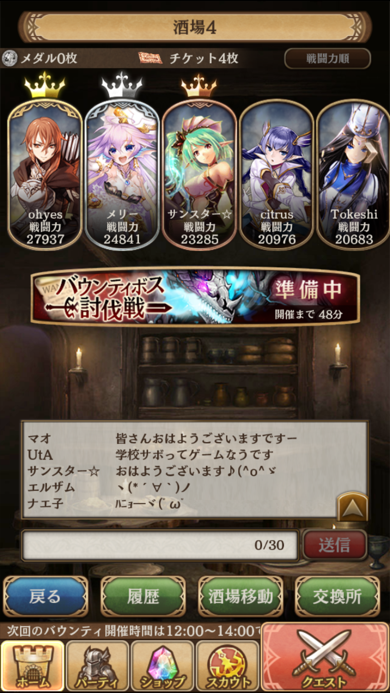 androidアプリ グランスフィア 宿命の王女と竜の騎士攻略スクリーンショット7