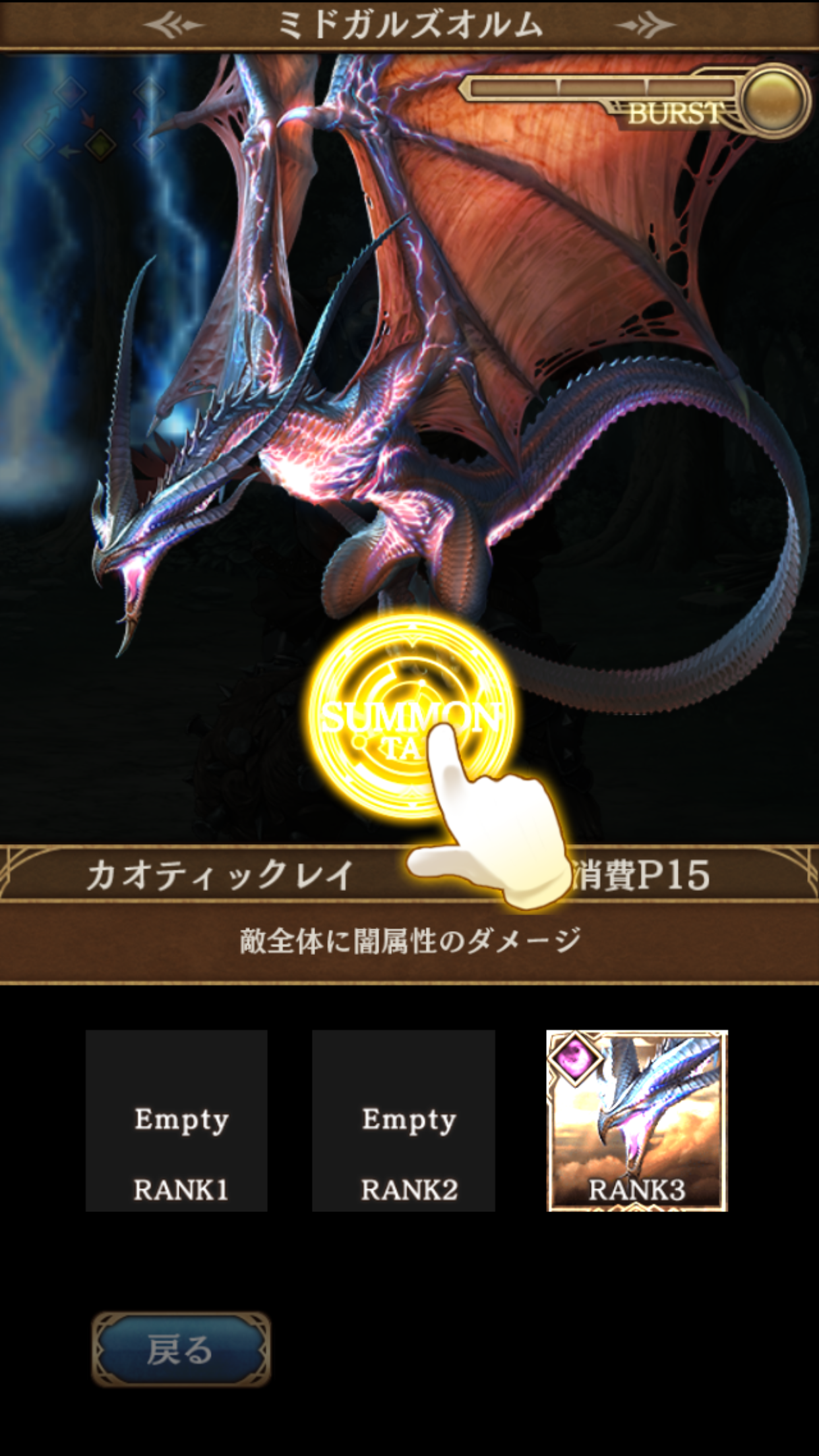 androidアプリ グランスフィア 宿命の王女と竜の騎士攻略スクリーンショット8