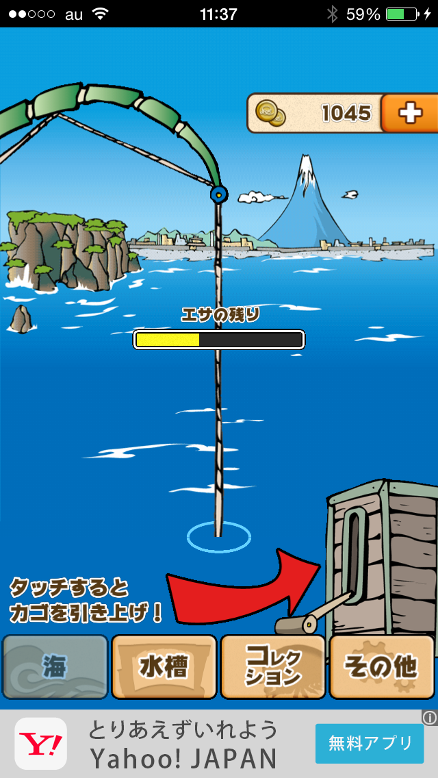 androidアプリ 超ダイオウグソクムシコレクション(グソコレ)攻略スクリーンショット2