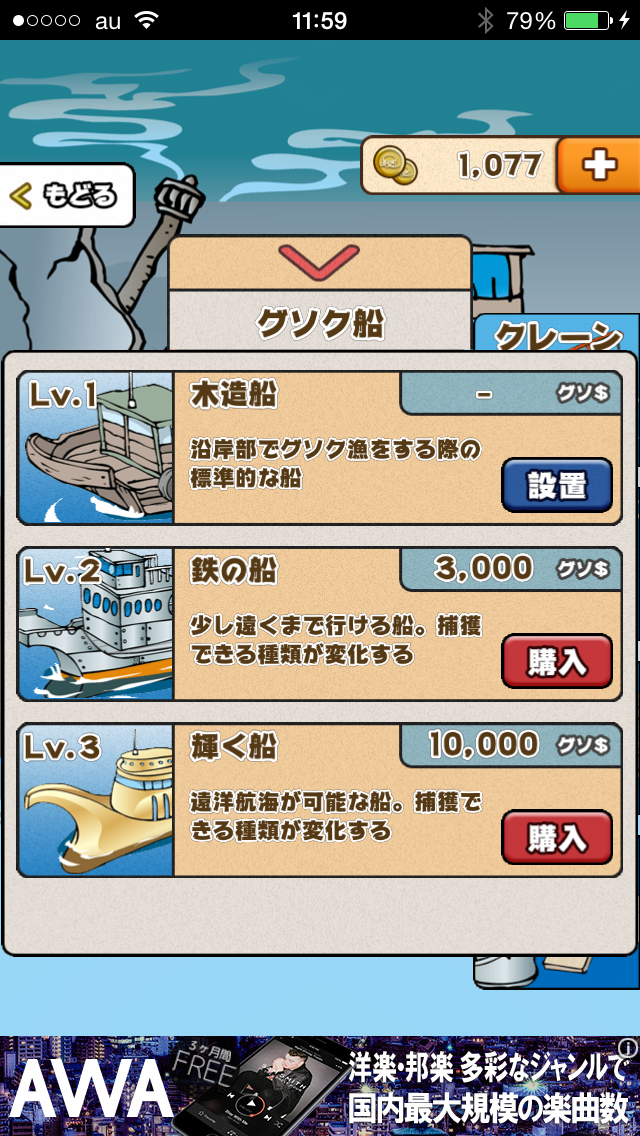 超ダイオウグソクムシコレクション(グソコレ) androidアプリスクリーンショット3