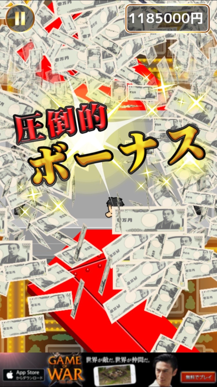 人生逆転！鉄骨渡り androidアプリスクリーンショット3