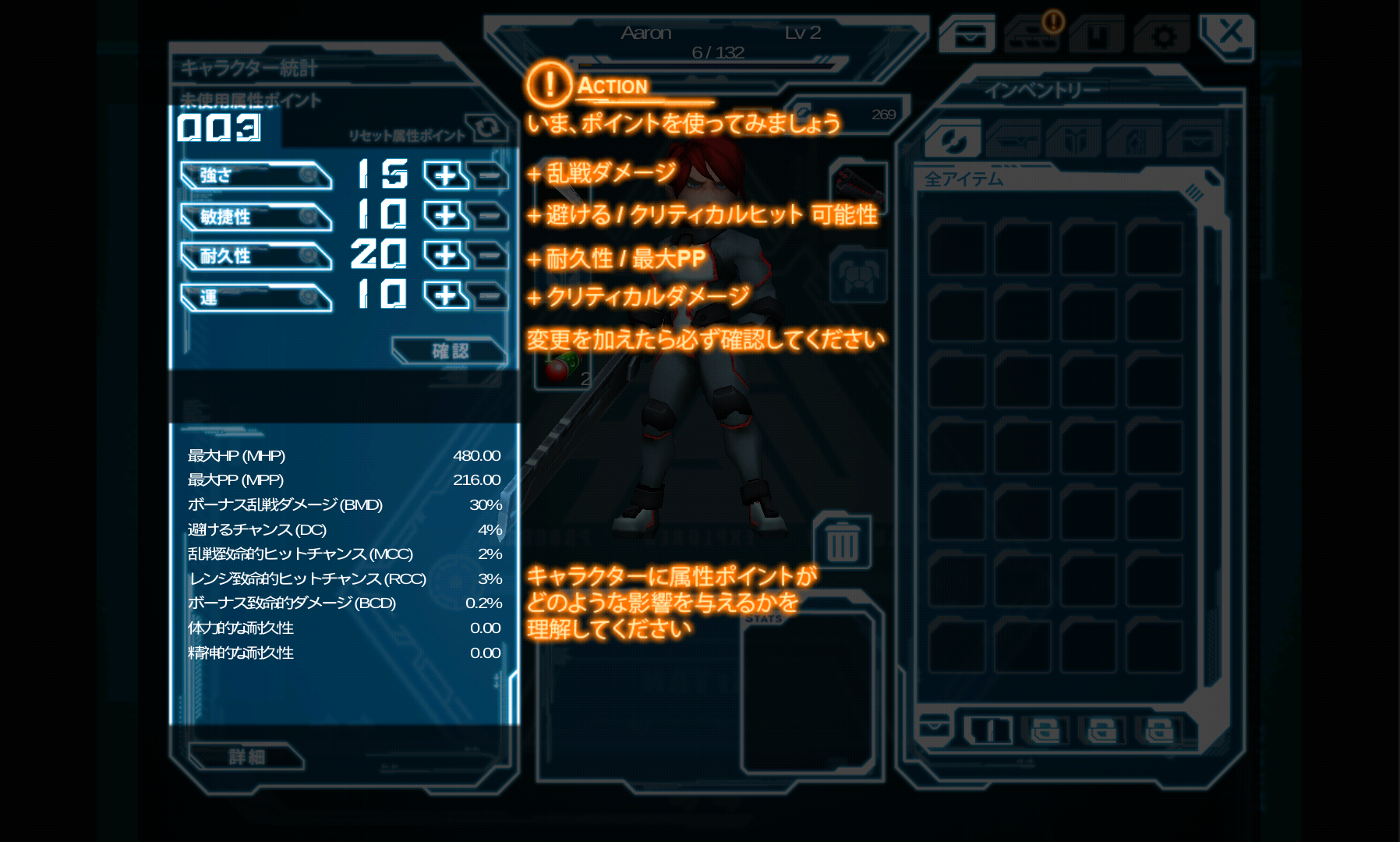 androidアプリ Exsilium攻略スクリーンショット5