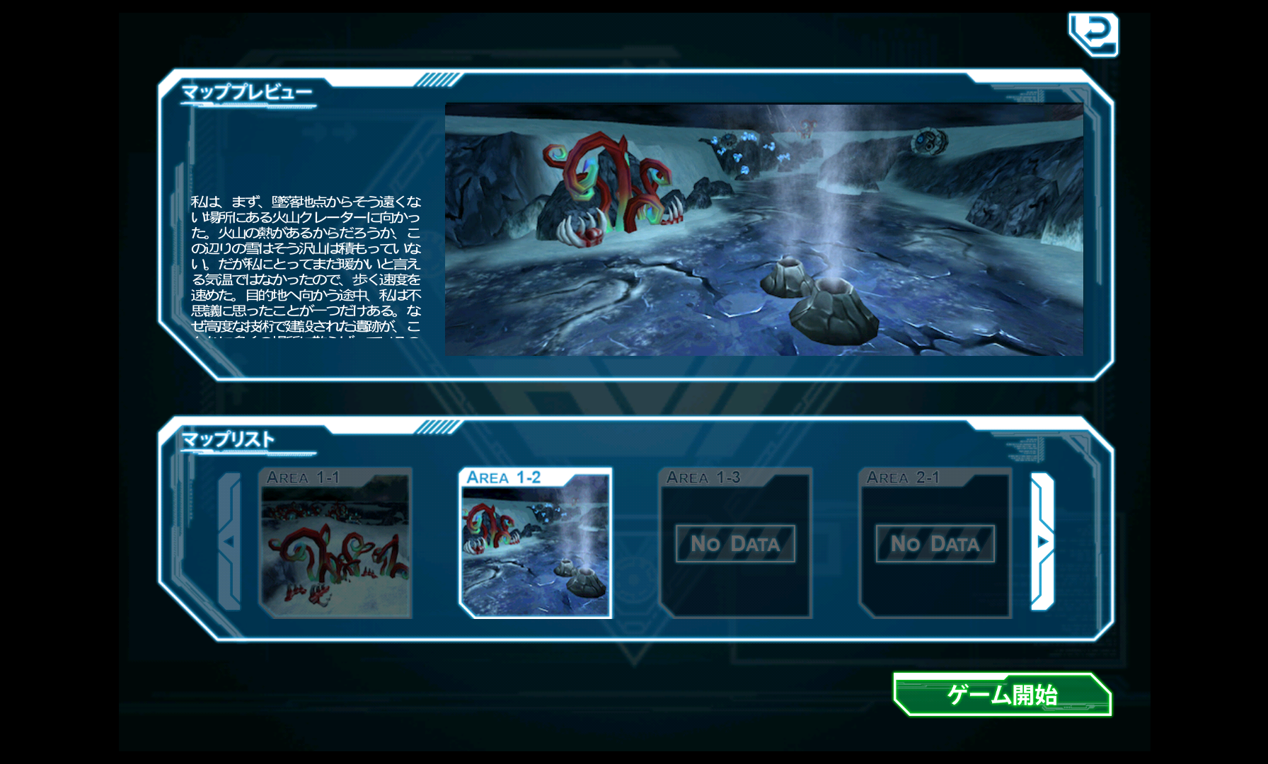 androidアプリ Exsilium攻略スクリーンショット8