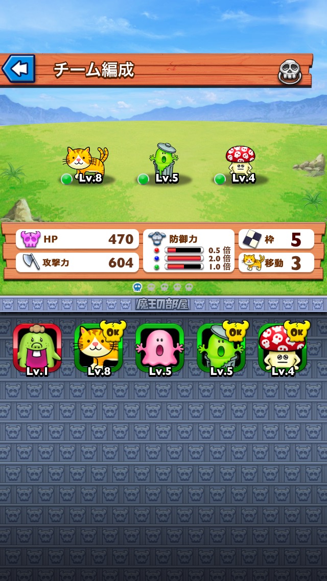 androidアプリ ネコと魔王のモンスター大作戦攻略スクリーンショット4