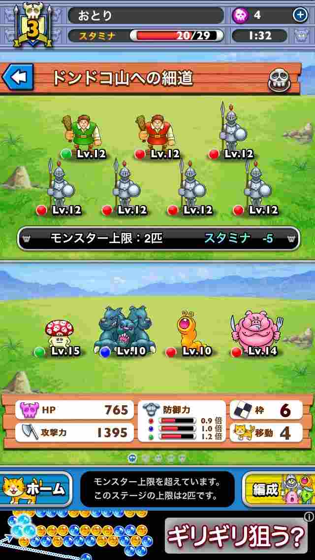ネコと魔王のモンスター大作戦 androidアプリスクリーンショット3