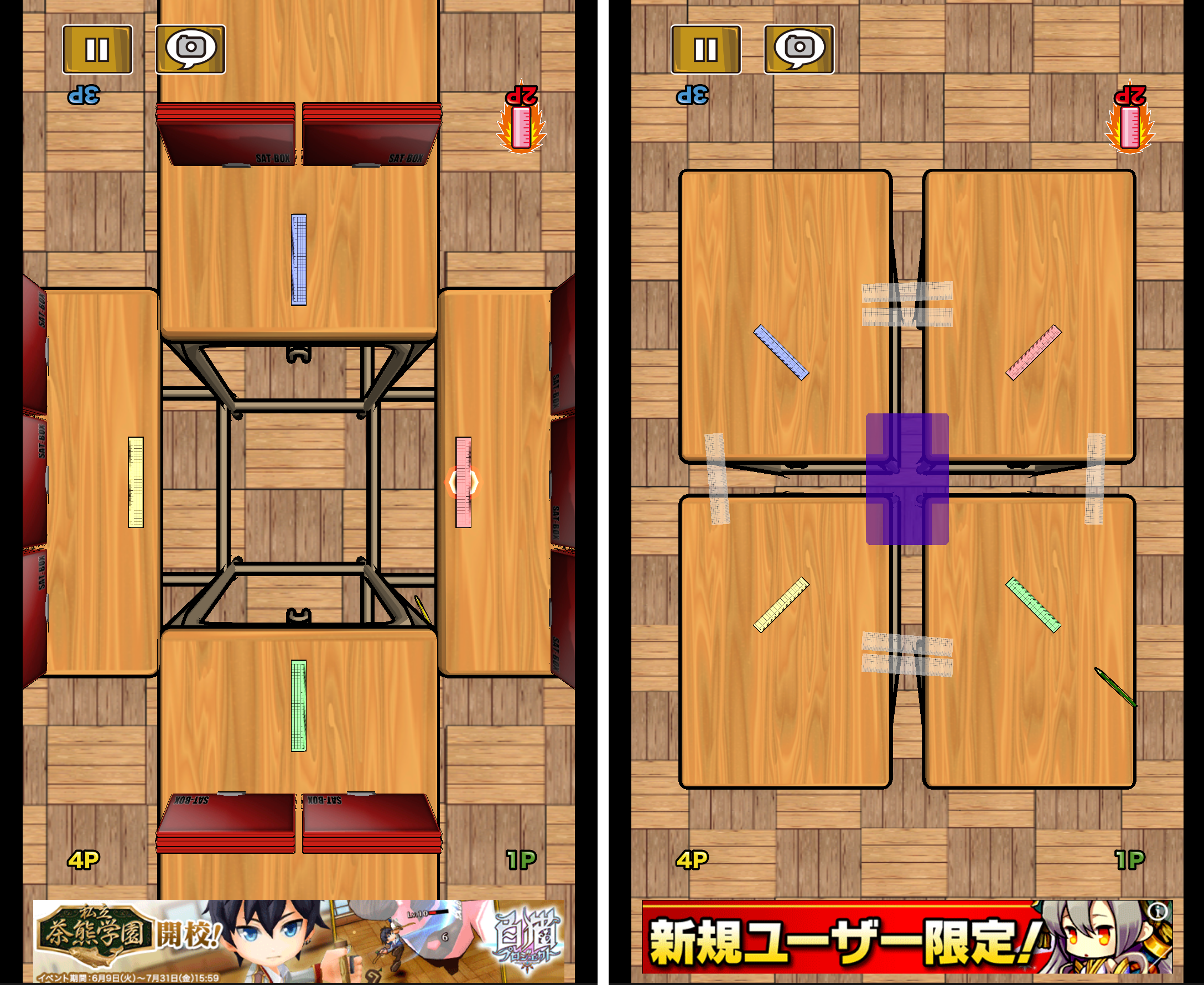 定規バトル androidアプリスクリーンショット2