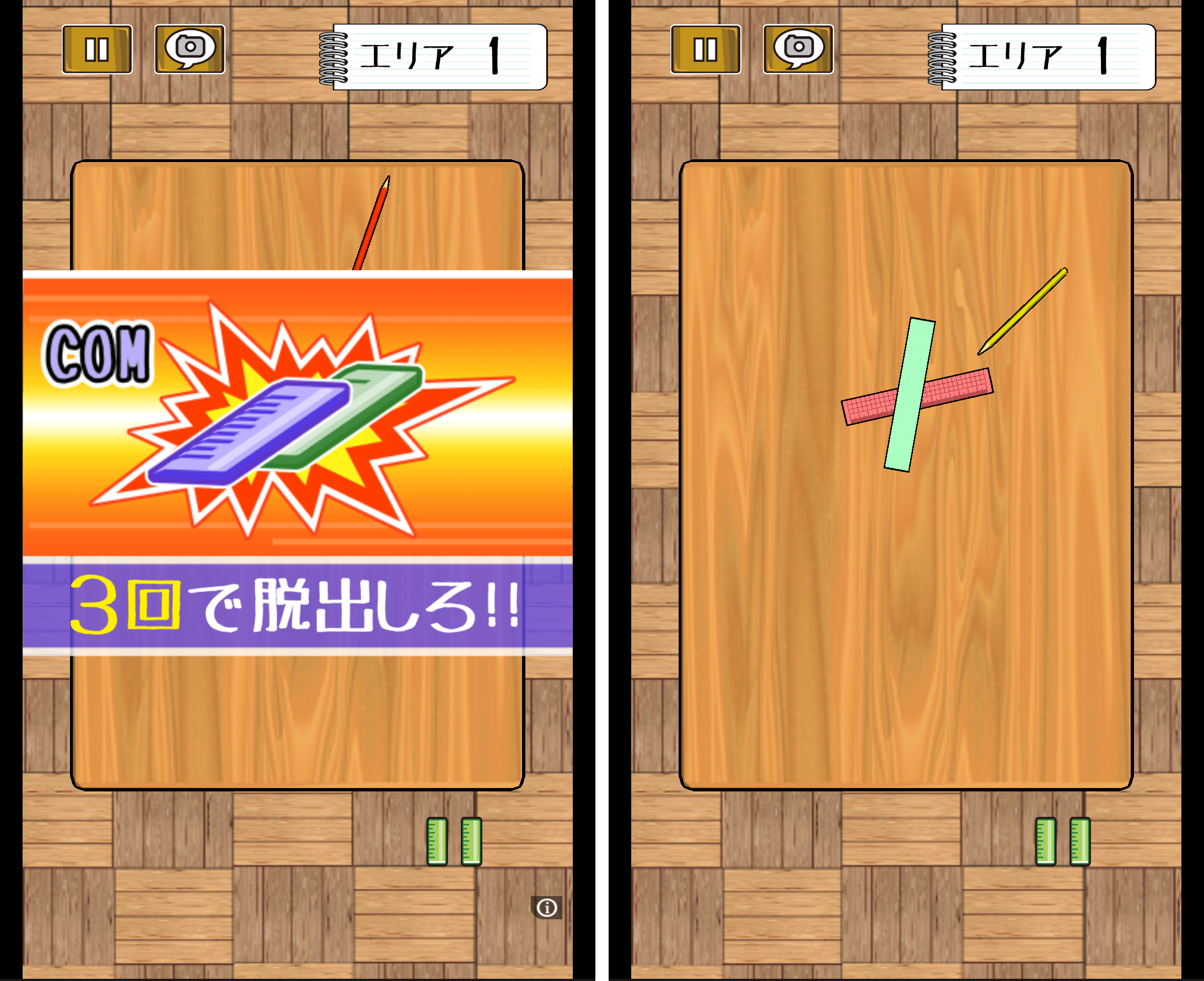 定規バトル androidアプリスクリーンショット3