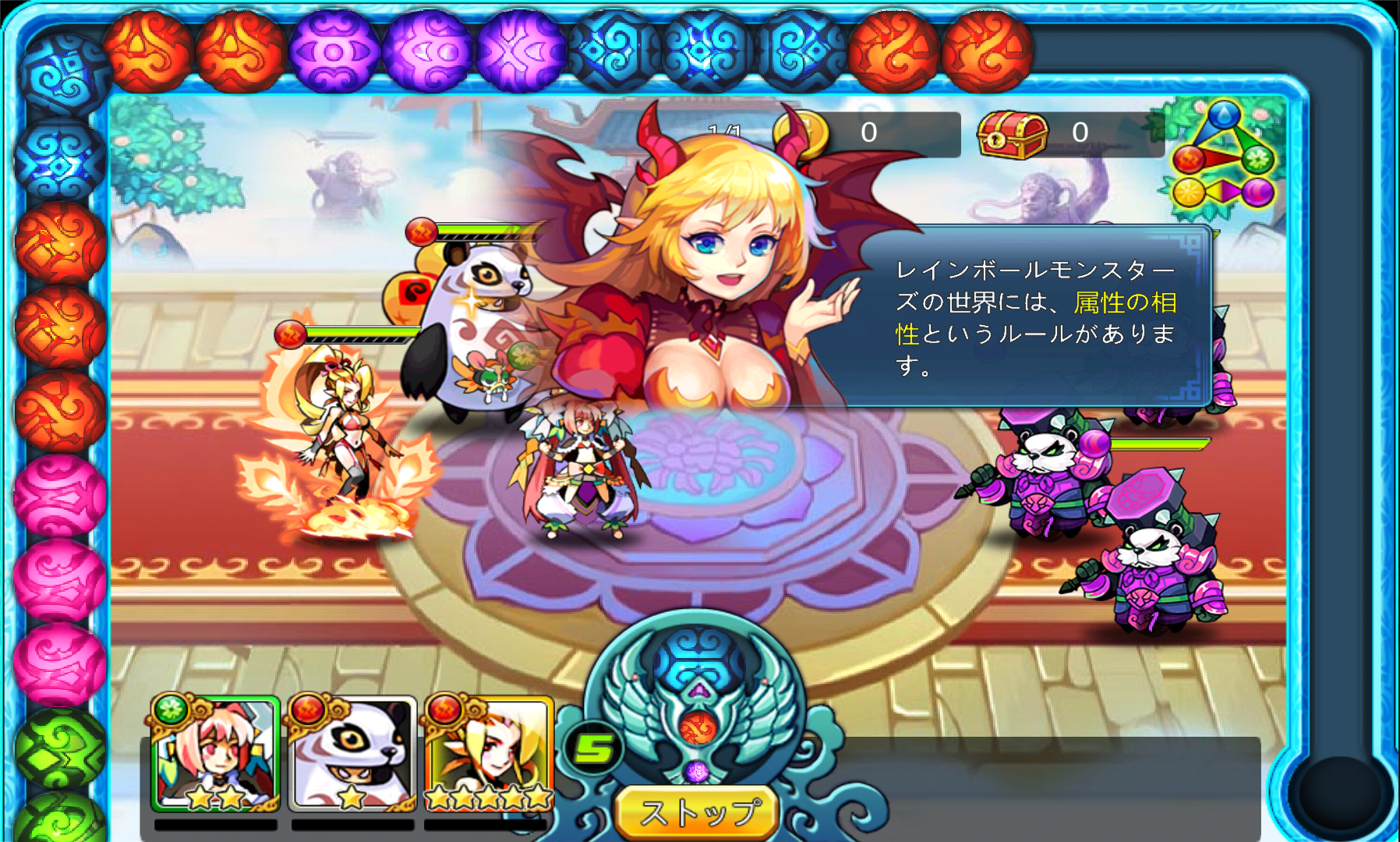 androidアプリ レインボール&モンスターズ攻略スクリーンショット3